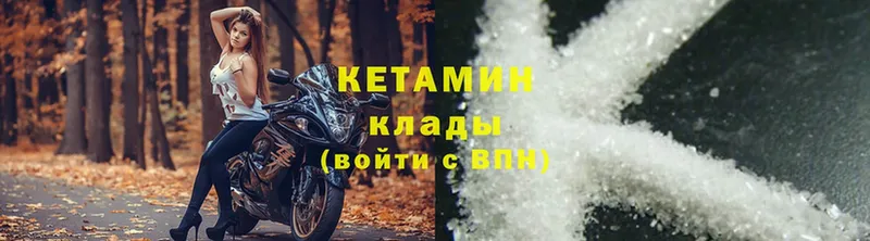 Кетамин ketamine  Бор 