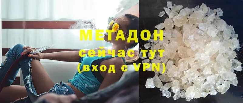 что такое наркотик  Бор  МЕТАДОН methadone 